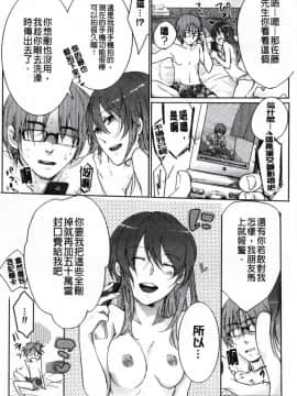 [紅威ヨル] 神待ち家出少女_058
