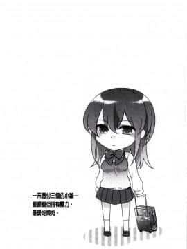 [紅威ヨル] 神待ち家出少女_059