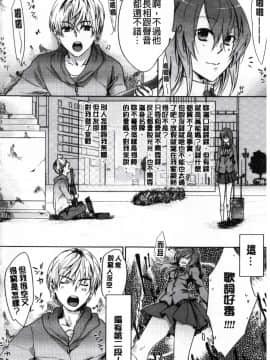 [紅威ヨル] 神待ち家出少女_062