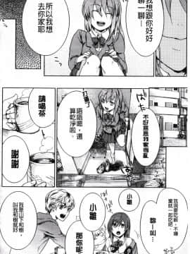 [紅威ヨル] 神待ち家出少女_064