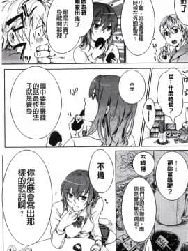 [紅威ヨル] 神待ち家出少女_065