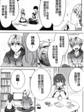 [紅威ヨル] 神待ち家出少女_066