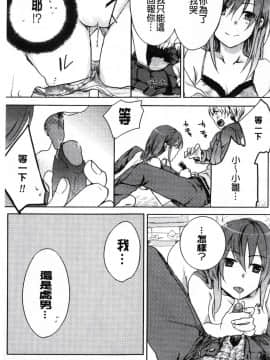 [紅威ヨル] 神待ち家出少女_069