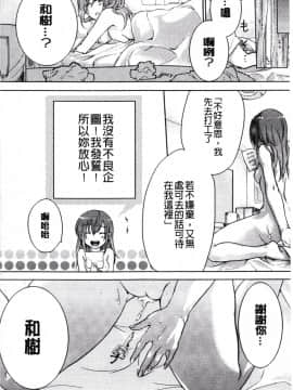 [紅威ヨル] 神待ち家出少女_076