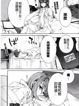 [紅威ヨル] 神待ち家出少女_077