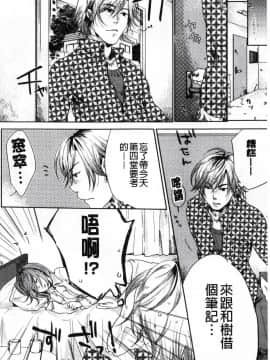 [紅威ヨル] 神待ち家出少女_078