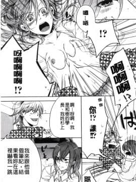 [紅威ヨル] 神待ち家出少女_081