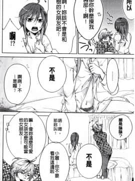 [紅威ヨル] 神待ち家出少女_082