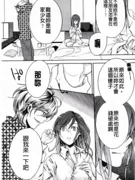 [紅威ヨル] 神待ち家出少女_083