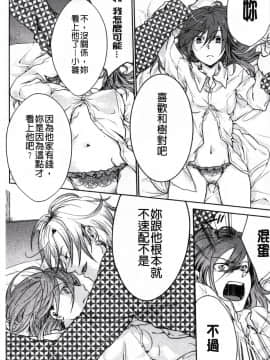 [紅威ヨル] 神待ち家出少女_085