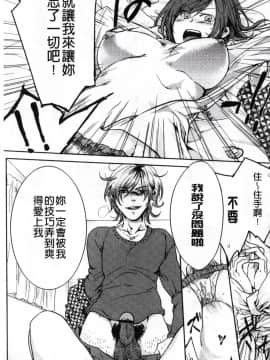 [紅威ヨル] 神待ち家出少女_087