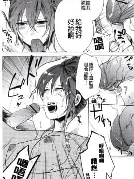 [紅威ヨル] 神待ち家出少女_089