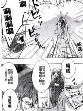 [紅威ヨル] 神待ち家出少女_093