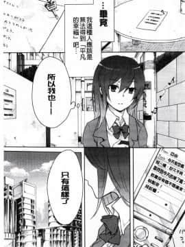 [紅威ヨル] 神待ち家出少女_095