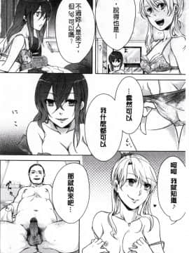 [紅威ヨル] 神待ち家出少女_098