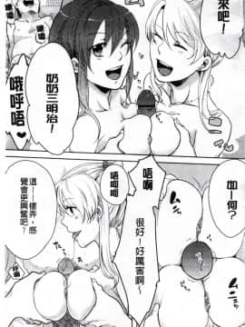 [紅威ヨル] 神待ち家出少女_099