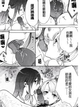 [紅威ヨル] 神待ち家出少女_100