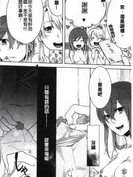 [紅威ヨル] 神待ち家出少女_110