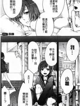 [紅威ヨル] 神待ち家出少女_111