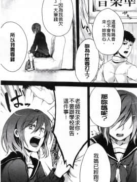 [紅威ヨル] 神待ち家出少女_113