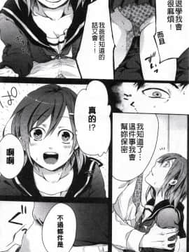 [紅威ヨル] 神待ち家出少女_114