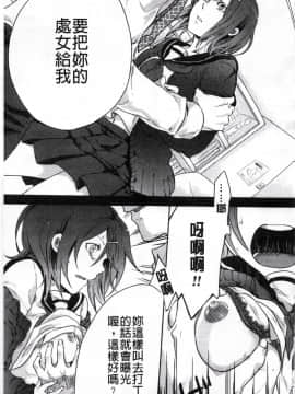 [紅威ヨル] 神待ち家出少女_115