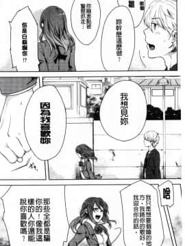 [紅威ヨル] 神待ち家出少女_134