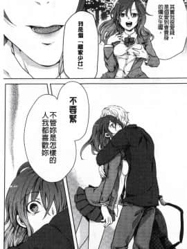 [紅威ヨル] 神待ち家出少女_135
