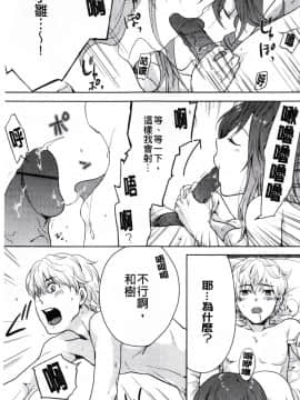 [紅威ヨル] 神待ち家出少女_141