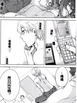[紅威ヨル] 神待ち家出少女_146