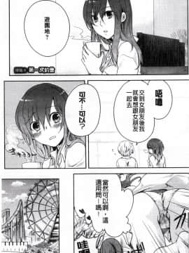 [紅威ヨル] 神待ち家出少女_147