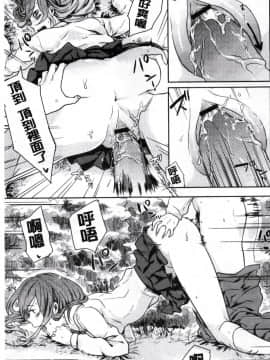 [紅威ヨル] 神待ち家出少女_155