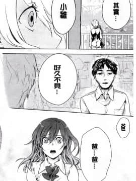 [紅威ヨル] 神待ち家出少女_162