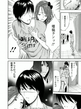 [ながしま超助] アトリエのエマ_076