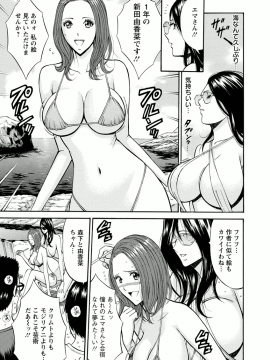 [ながしま超助] アトリエのエマ_079