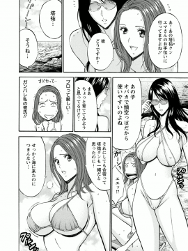 [ながしま超助] アトリエのエマ_080