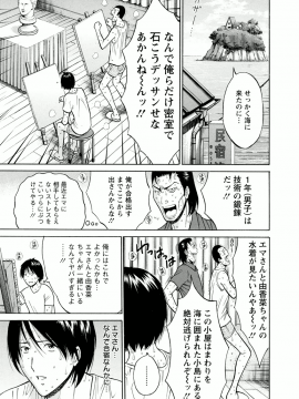 [ながしま超助] アトリエのエマ_081