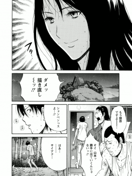 [ながしま超助] アトリエのエマ_084