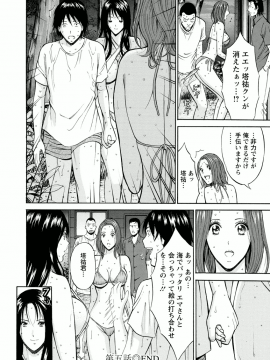 [ながしま超助] アトリエのエマ_094