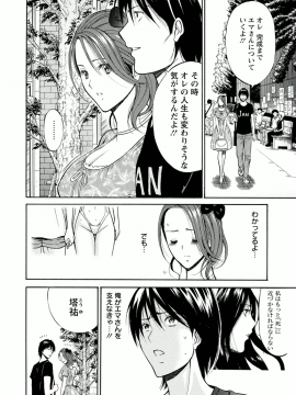 [ながしま超助] アトリエのエマ_100