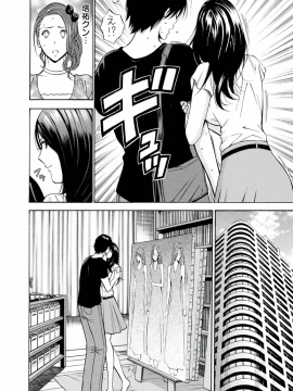 [ながしま超助] アトリエのエマ_102