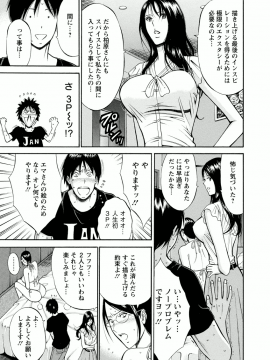 [ながしま超助] アトリエのエマ_105