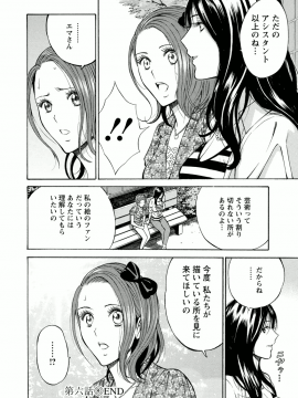 [ながしま超助] アトリエのエマ_114