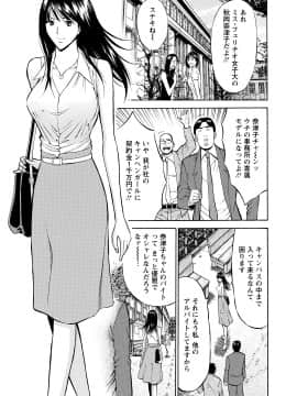 [ながしま超助] ぐっちゅん引っ越し隊_00009