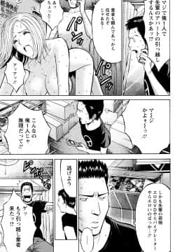 [ながしま超助] ぐっちゅん引っ越し隊_00011