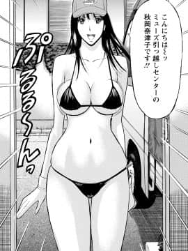 [ながしま超助] ぐっちゅん引っ越し隊_00012