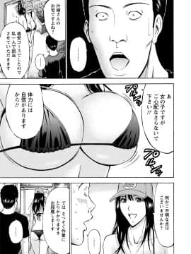 [ながしま超助] ぐっちゅん引っ越し隊_00013