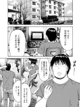[ながしま超助] ぐっちゅん引っ越し隊_00027