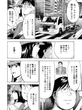[ながしま超助] ぐっちゅん引っ越し隊_00032