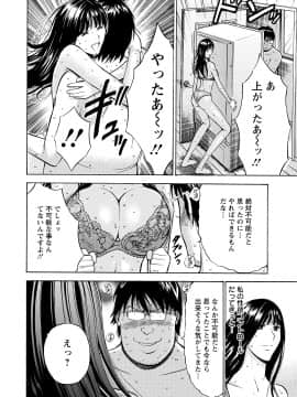 [ながしま超助] ぐっちゅん引っ越し隊_00036